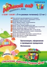 Семейный центр ""ЕжонокCLUB" ведет набор в группы полного и кратковременного пребывания Семейный центр ""ЕжонокCLUB" ведет набор в группы полного и кратковременного пребывания