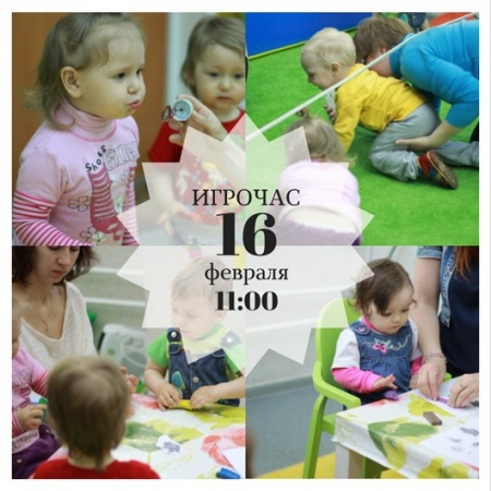 Игрочас Игрочас