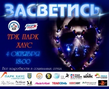 ГИБДД Тольятти приглашает принять участие в акции "Засветись, TLT" ГИБДД Тольятти приглашает принять участие в акции "Засветись, TLT"