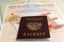 Госдума сократила срок принятия решения о выдаче сертификата на материнский капитал Госдума сократила срок принятия решения о выдаче сертификата на материнский капитал