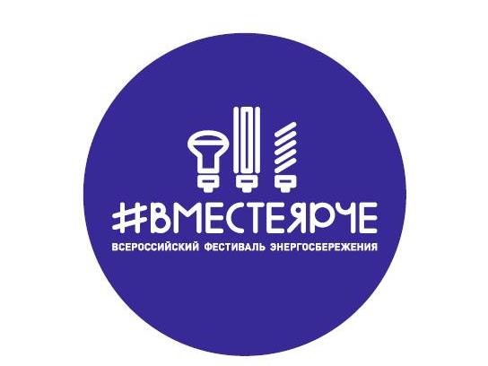 Тольяттинских детей приглашают к участию в конкурсе #ВместеЯрче-2017 Тольяттинских детей приглашают к участию в конкурсе #ВместеЯрче-2017