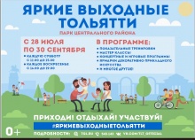 Яркие выходные Яркие выходные