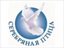 "Серебряная птица - 2018" "Серебряная птица - 2018"