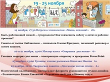 На следующей неделе Тольятти вновь превратится в «Город для мам» На следующей неделе Тольятти вновь превратится в «Город для мам»