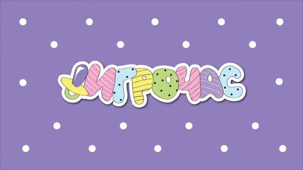 Студия раннего развития «Игрочас» Студия раннего развития «Игрочас»