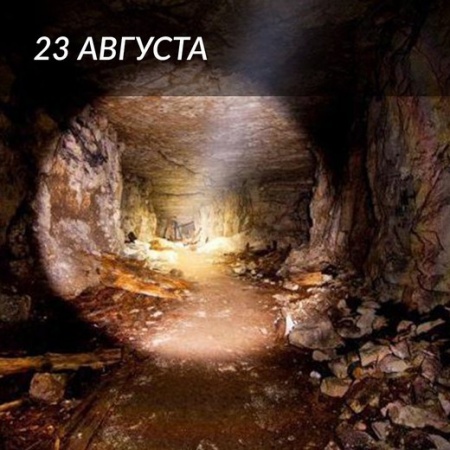 Сокские штольни, экскурсия с восхождением на Царев курган Сокские штольни, экскурсия с восхождением на Царев курган