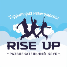 Rise Up. Территория невесомости