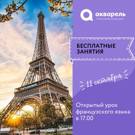 Час иностранного языка Час иностранного языка