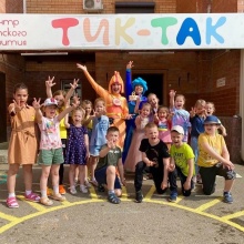 Центр детского развития «Тик-Так» объявляет набор детей в возрасте от 2 до 7 лет в группы детского сада