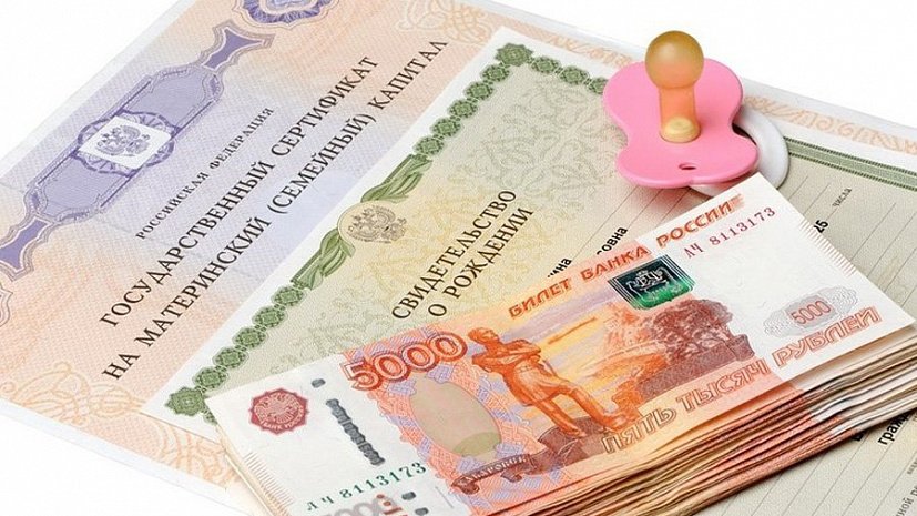 Материнский капитал в 2021 году вырастет на 3,7%