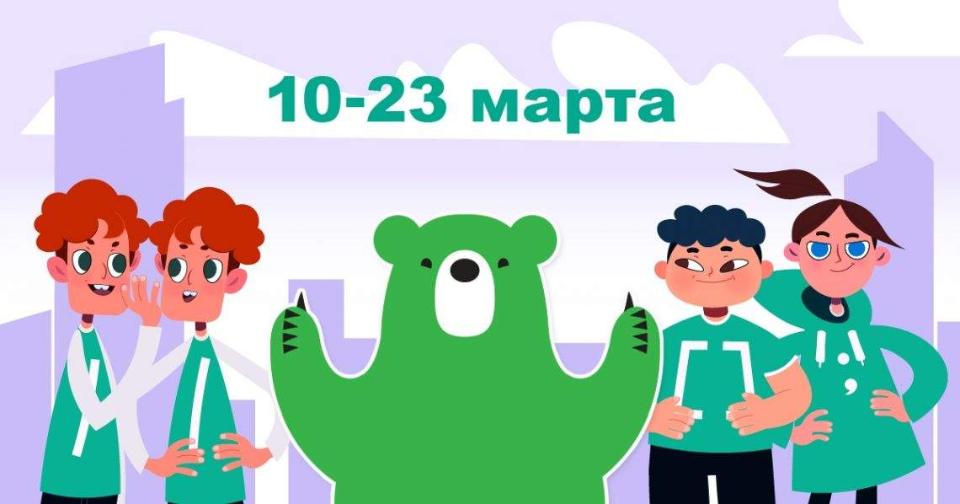 В детских библиотеках Тольятти проходят "Уроки цифры"