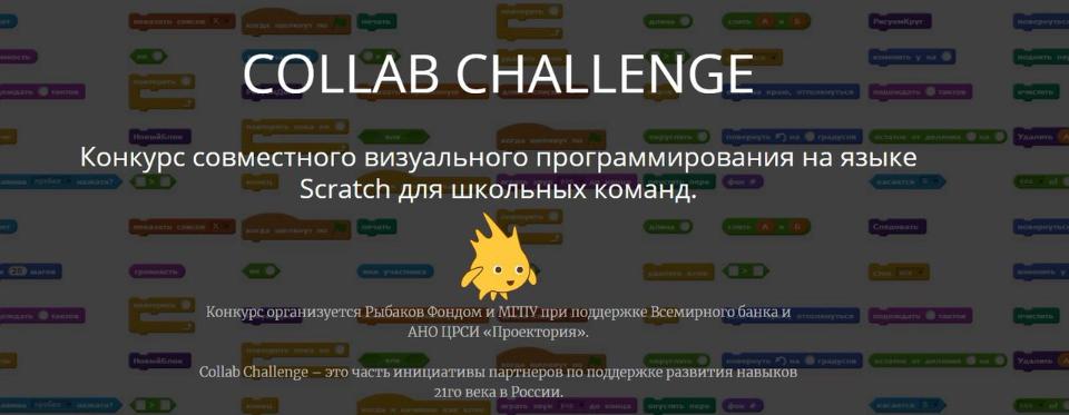 В Тольятти пройдёт хакатон по визуальному программированию для школьников