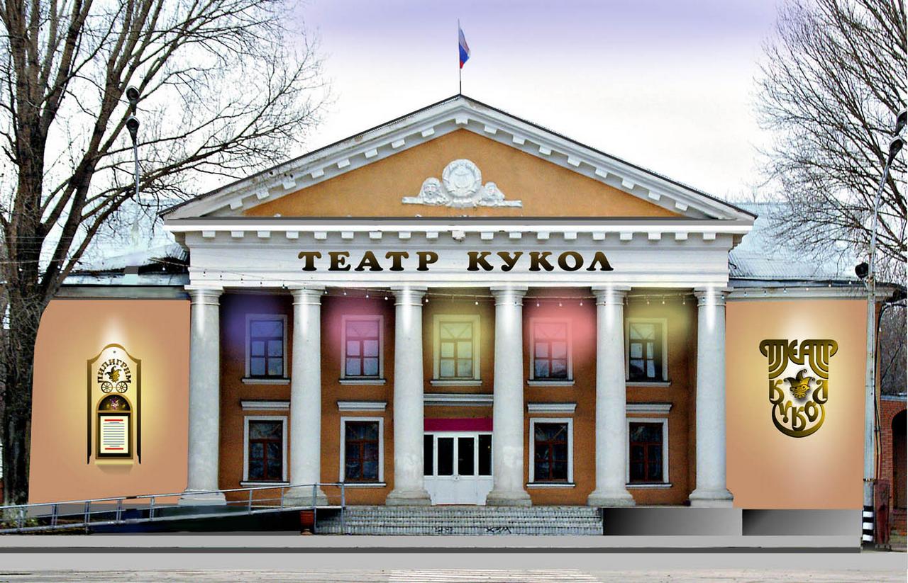 Театр Пилигрим Тольятти