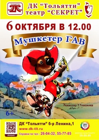 Ð¡Ð¿ÐµÐºÑÐ°ÐºÐ»Ñ Â«ÐÑÑÐºÐµÑÑÑ ÐÐ°Ð²Â»