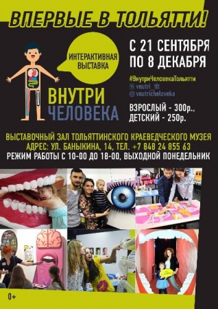 ÐÑÑÑÐ°Ð²ÐºÐ° "ÐÐ½ÑÑÑÐ¸ ÑÐµÐ»Ð¾Ð²ÐµÐºÐ°"