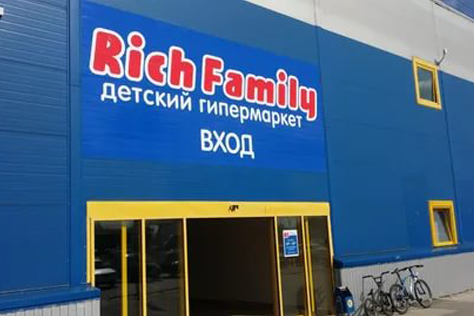 Открытие гипермаркета Rich Family в Тольятти