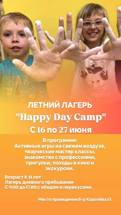happy_d_camp.jpg