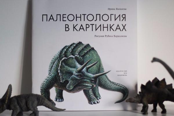 Paleontology books torrent torrente 4 bigotes y dientes de porcelana