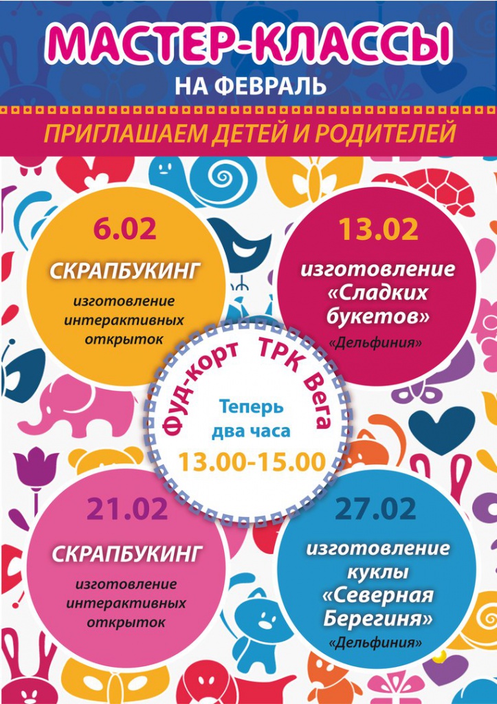 Афиша образец для детей