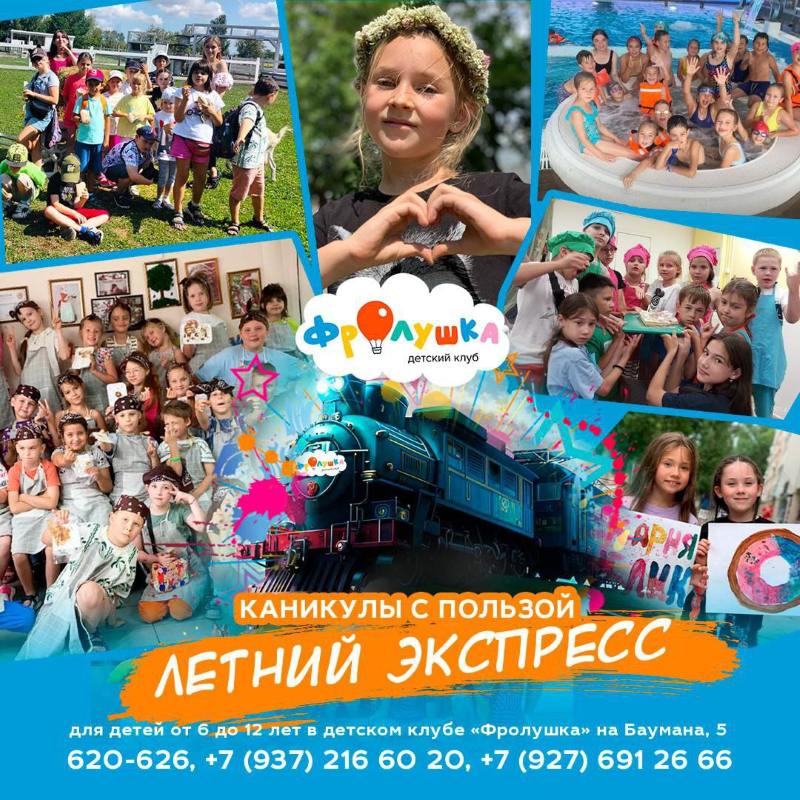 Фролушка детский клуб