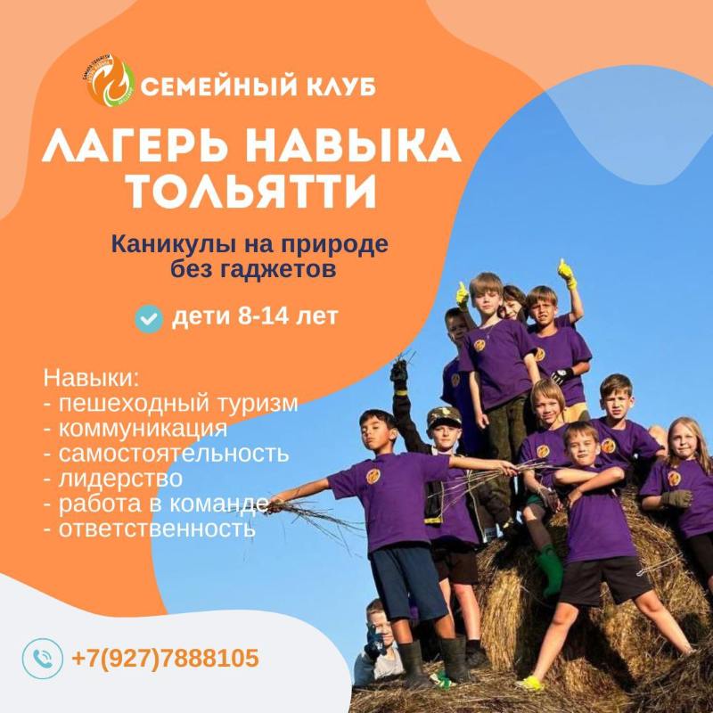 Папайя:Семейный клуб