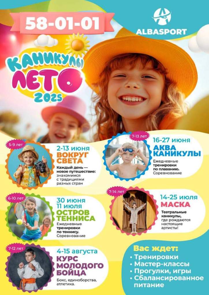 Фитнес клуб Альбатрос